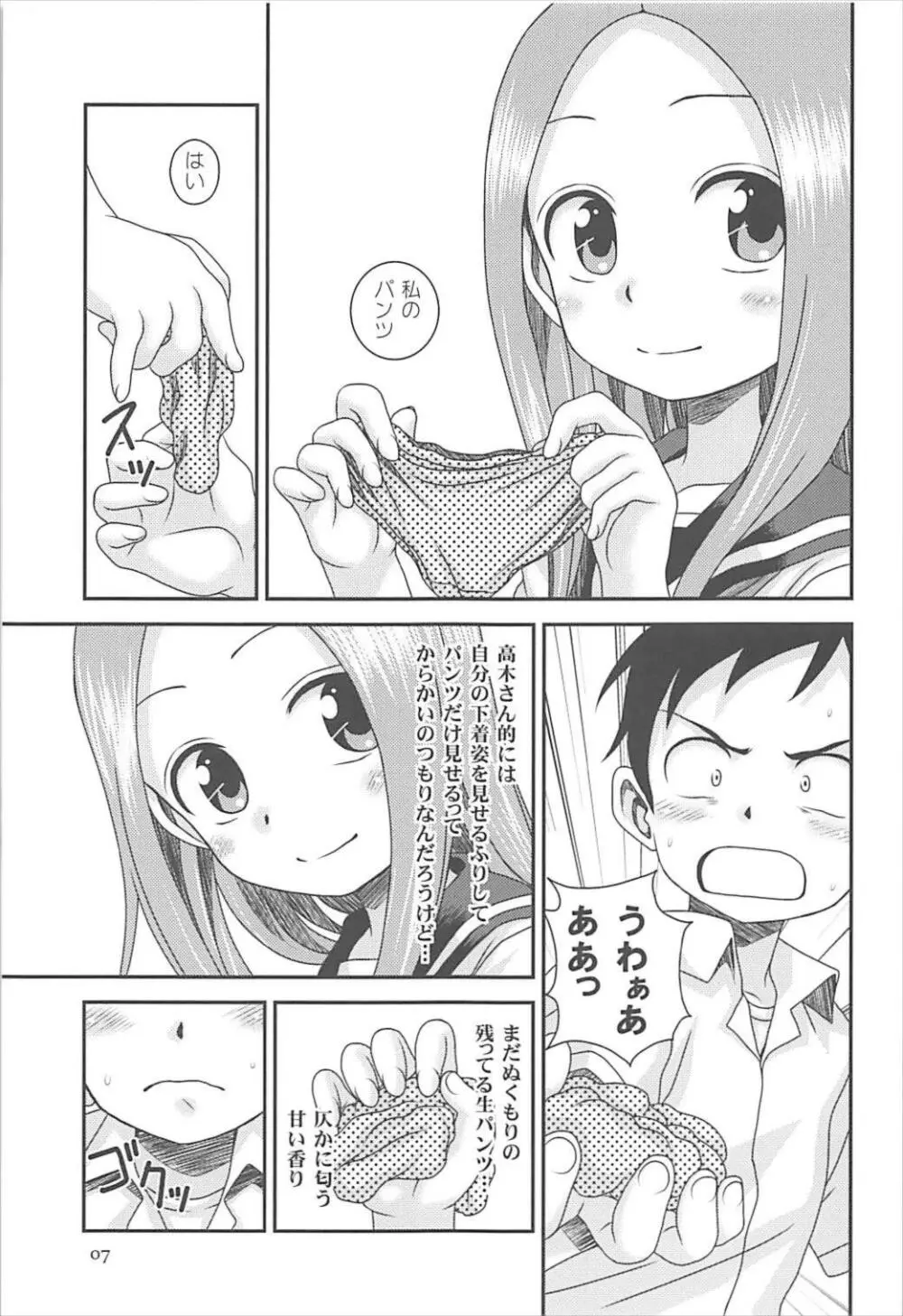TURQUOISE Page.6
