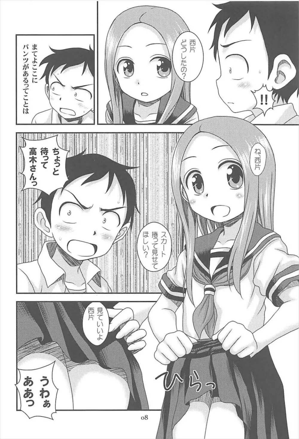 TURQUOISE Page.7