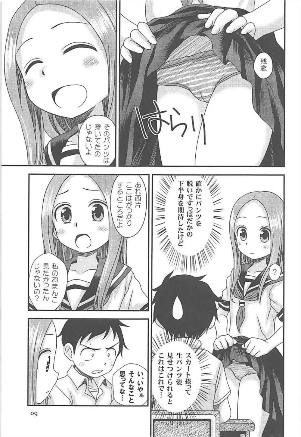 TURQUOISE Page.8