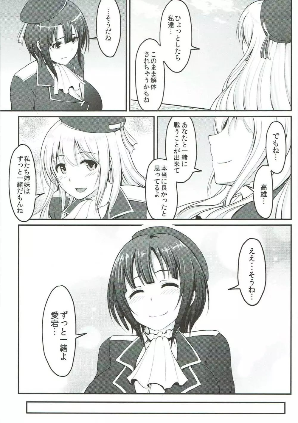 尻姫集 Page.44