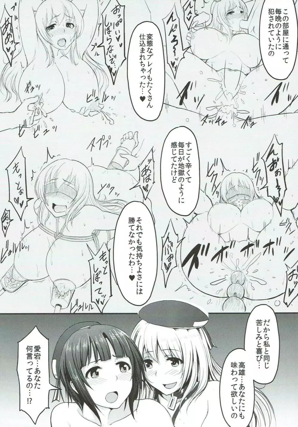 尻姫集 Page.66