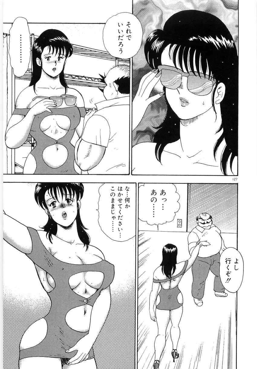 美姉妹シリーズ2 美姉妹屈辱教室 Page.131