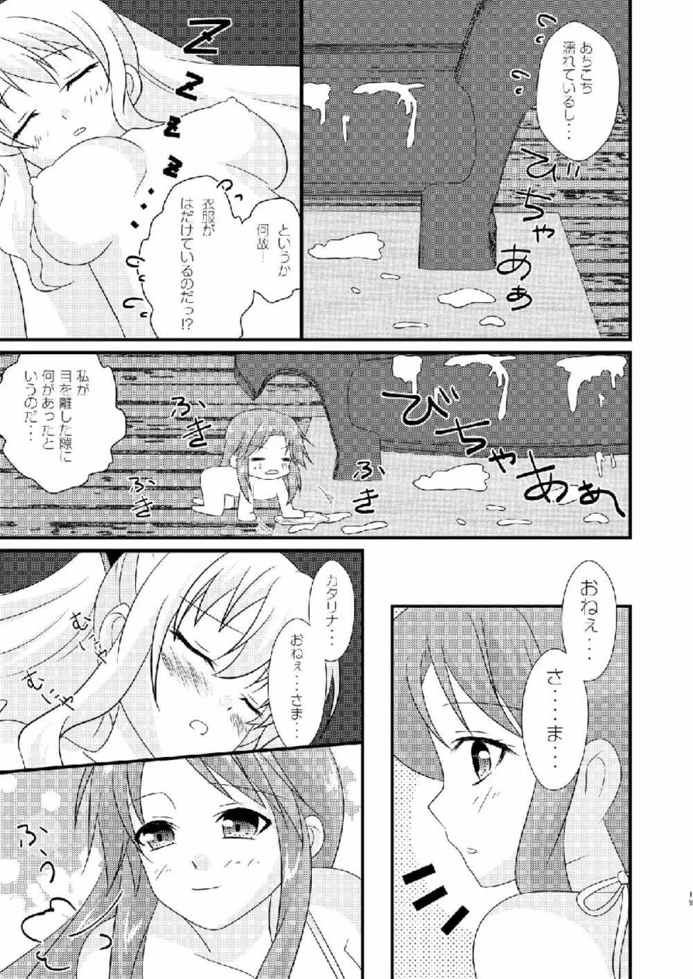 Strawberry Milk Vol.10 Page.18