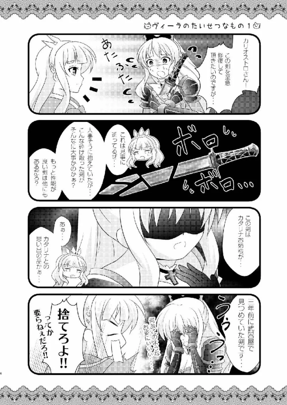 Strawberry Milk Vol.10 Page.3