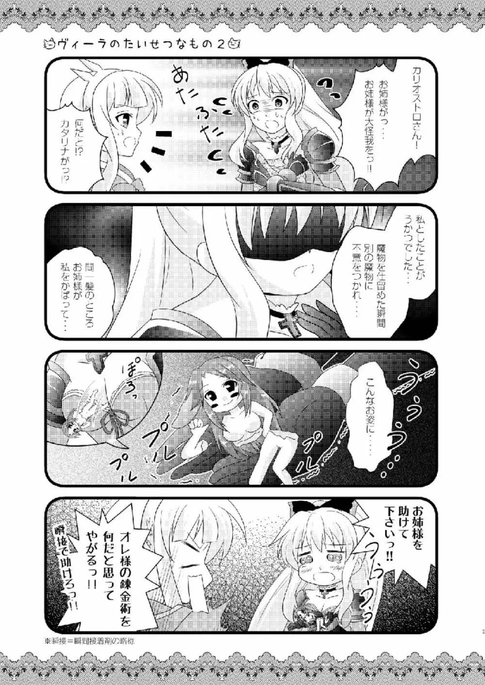 Strawberry Milk Vol.10 Page.4