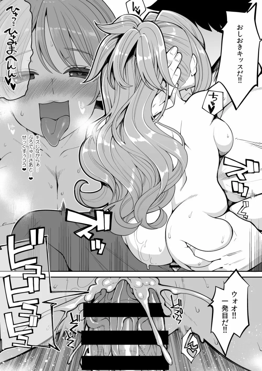 ヒノアカネシンアイド∞ Page.17