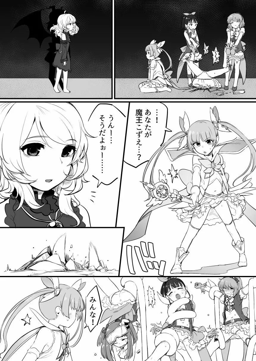 アイドルとスケベする本 Page.23