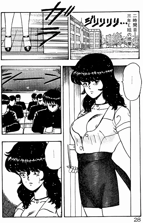 景子先生の個人授業 景子先生シリーズ 2 Page.27