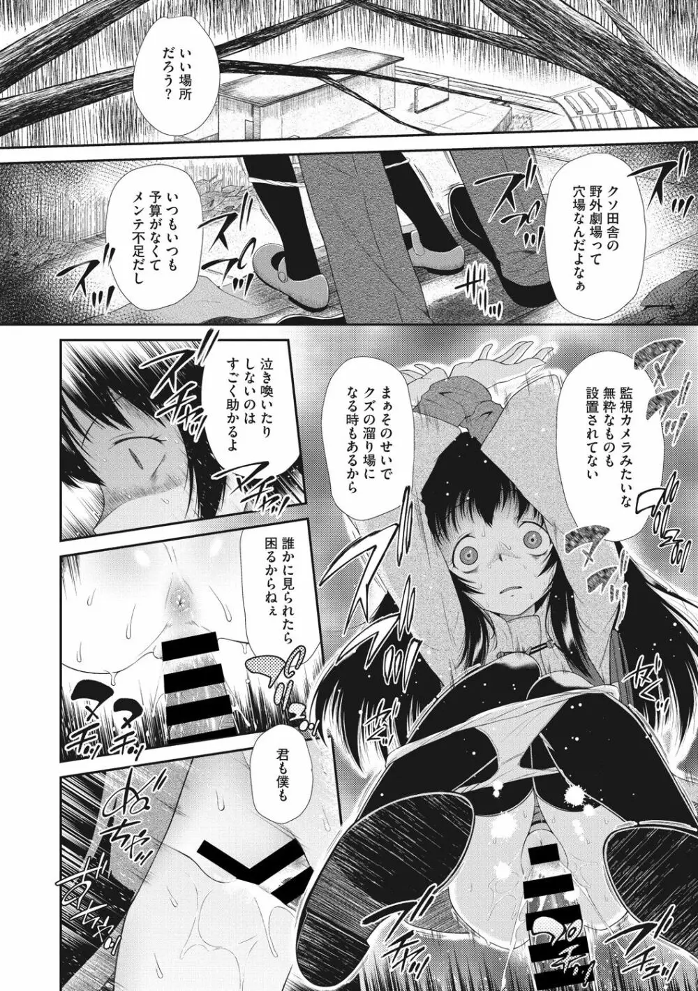 戻れないかえりみち Page.6