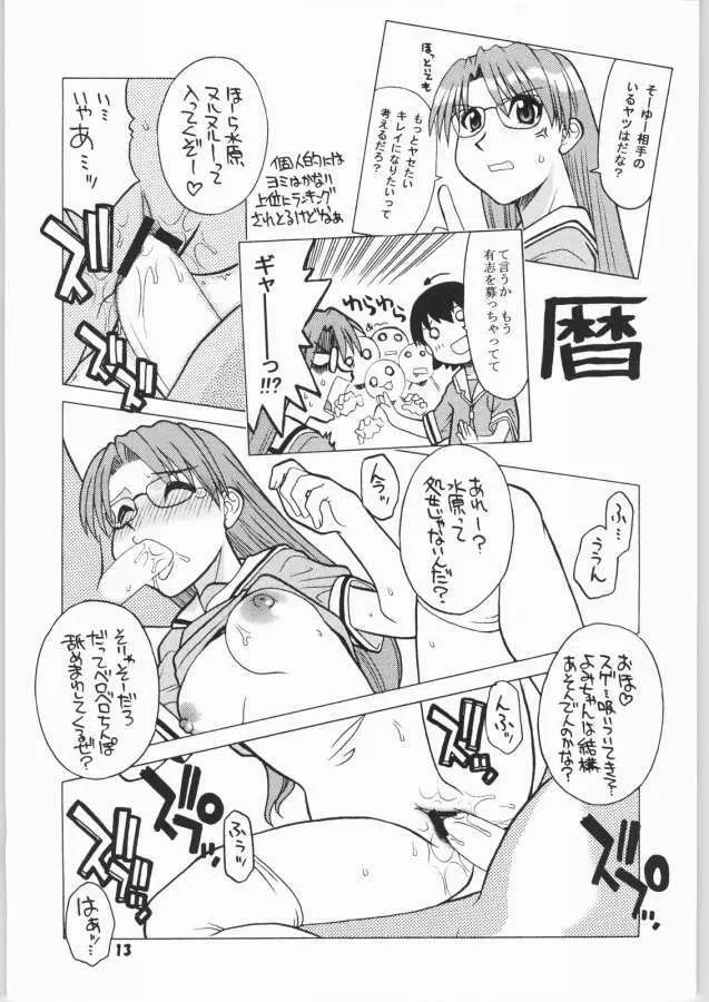 大阪万パクあーる・おー Page.9