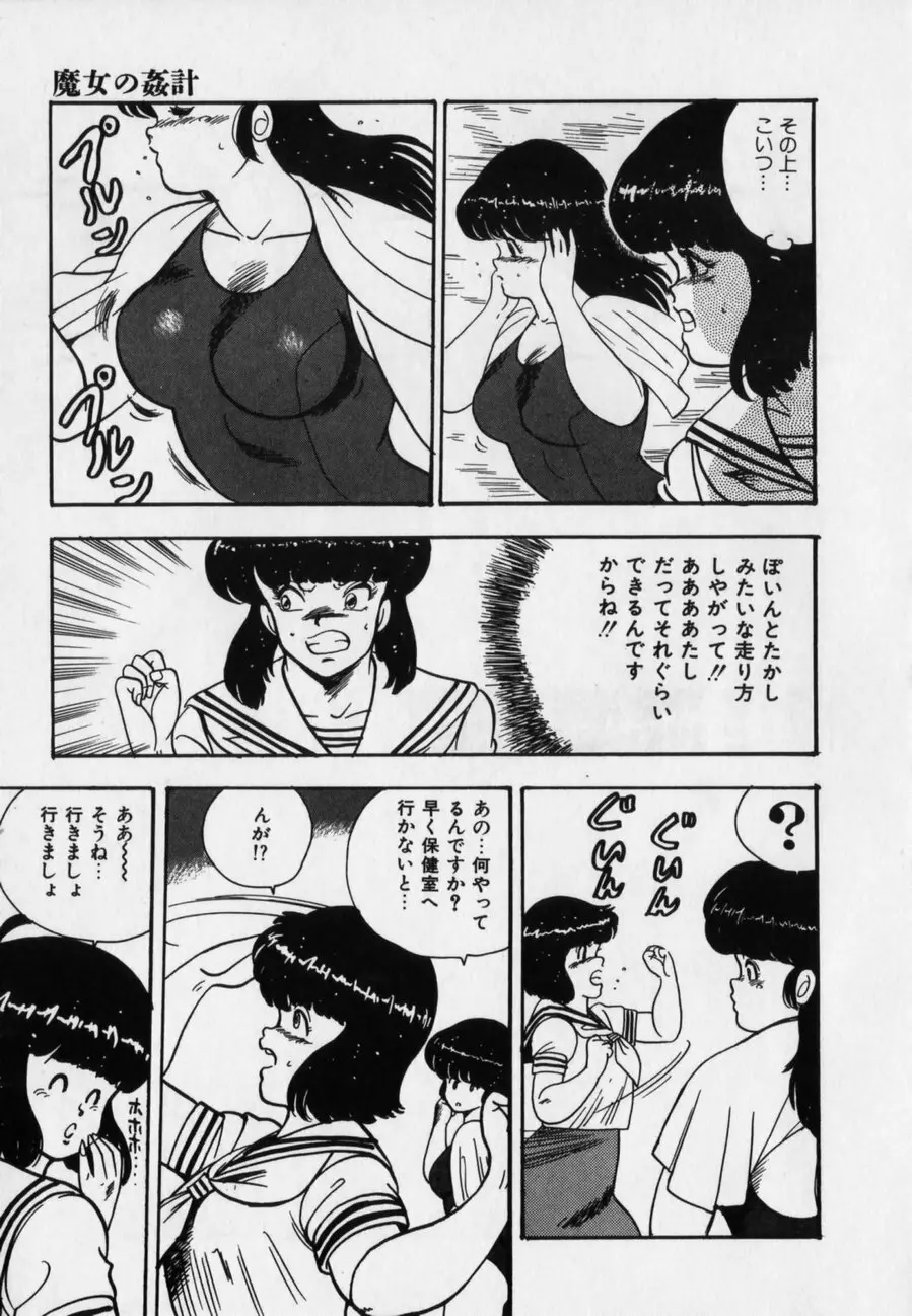 JUN-JYO保健クラブ Page.127