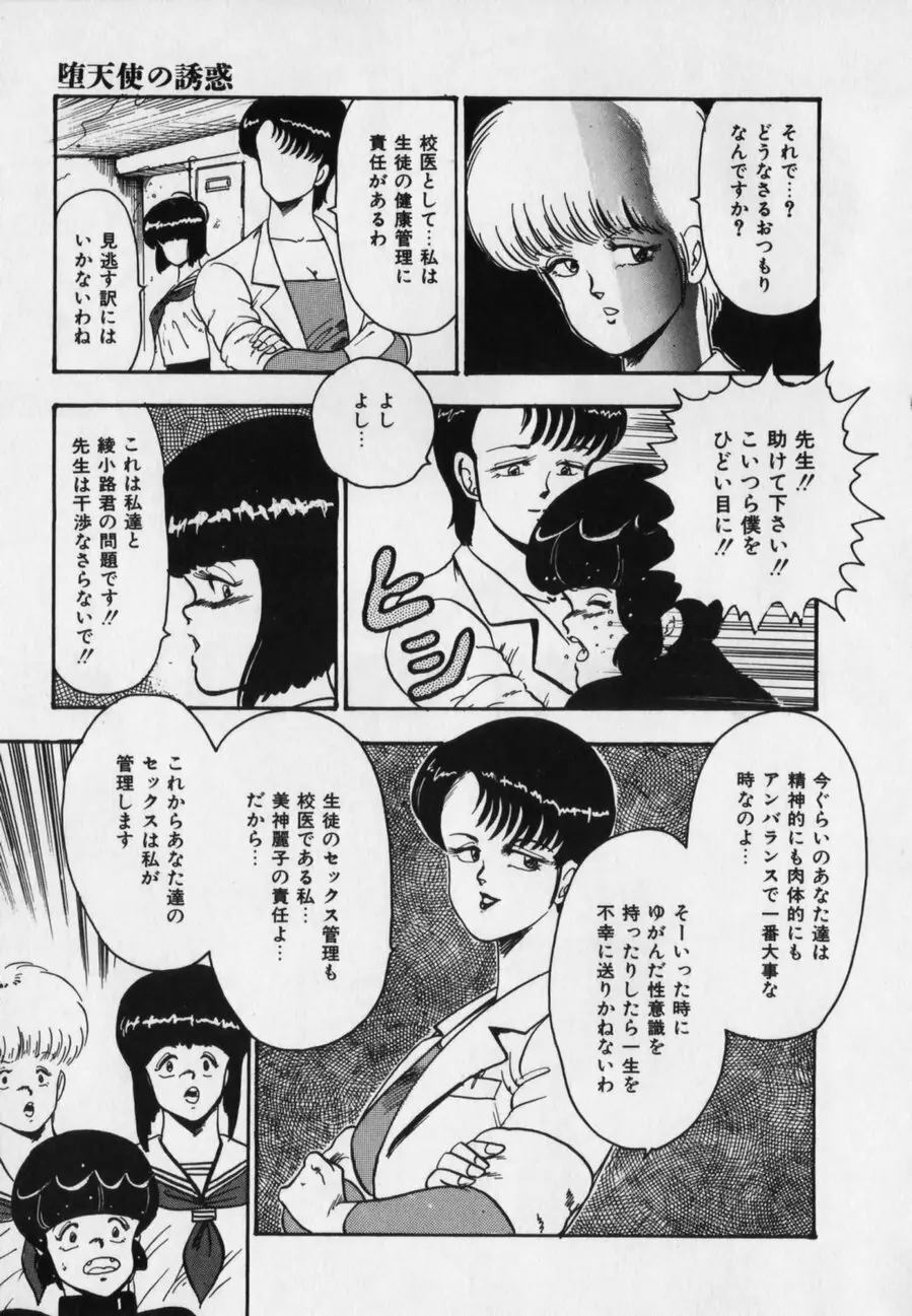 JUN-JYO保健クラブ Page.65