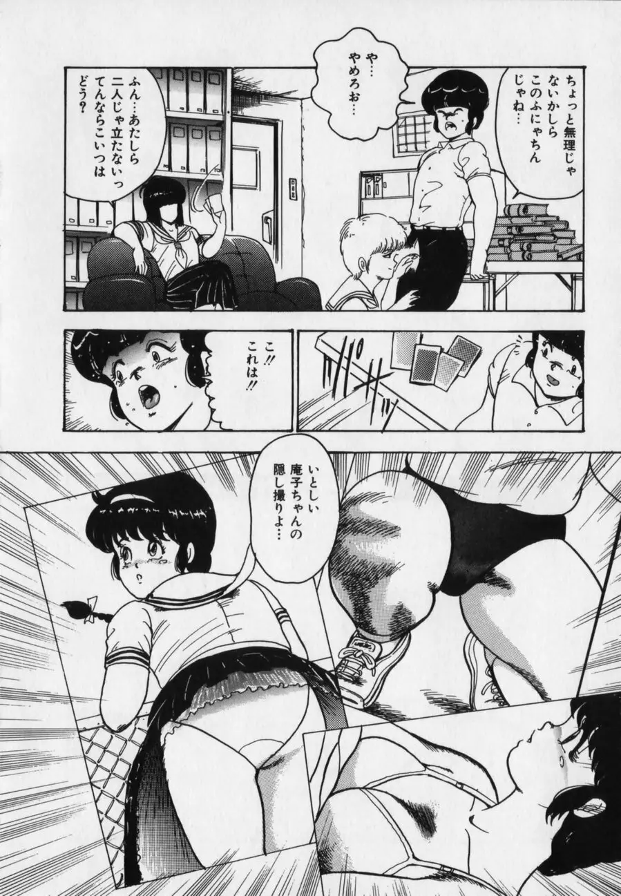 JUN-JYO保健クラブ Page.96