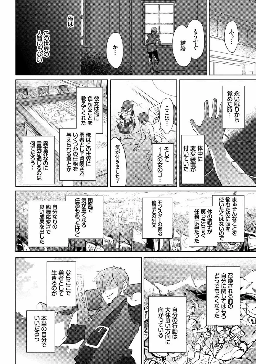 恋愛スペシャリテ Page.171