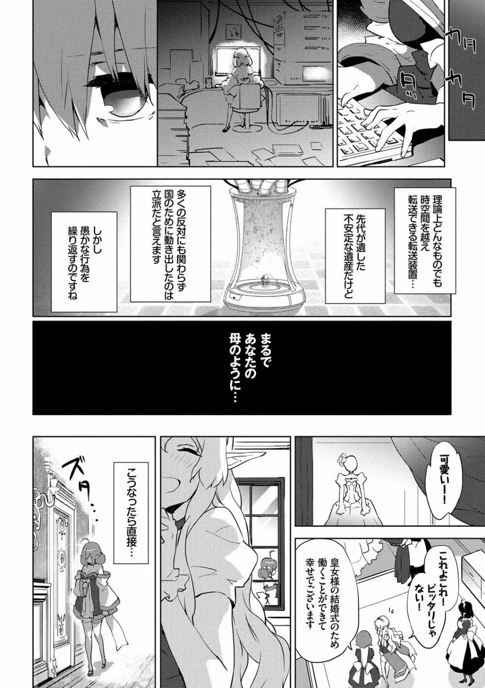 恋愛スペシャリテ Page.175