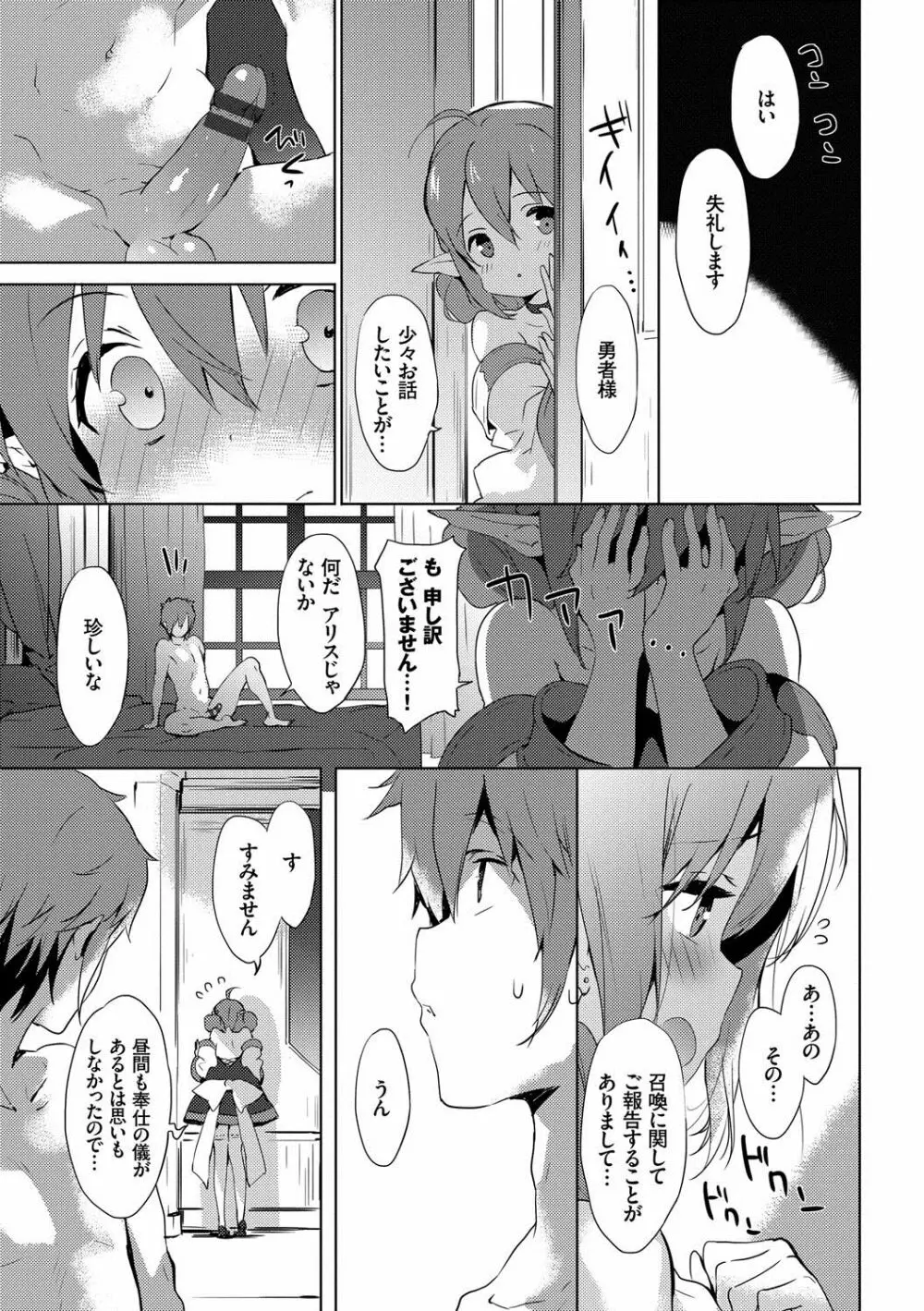 恋愛スペシャリテ Page.176