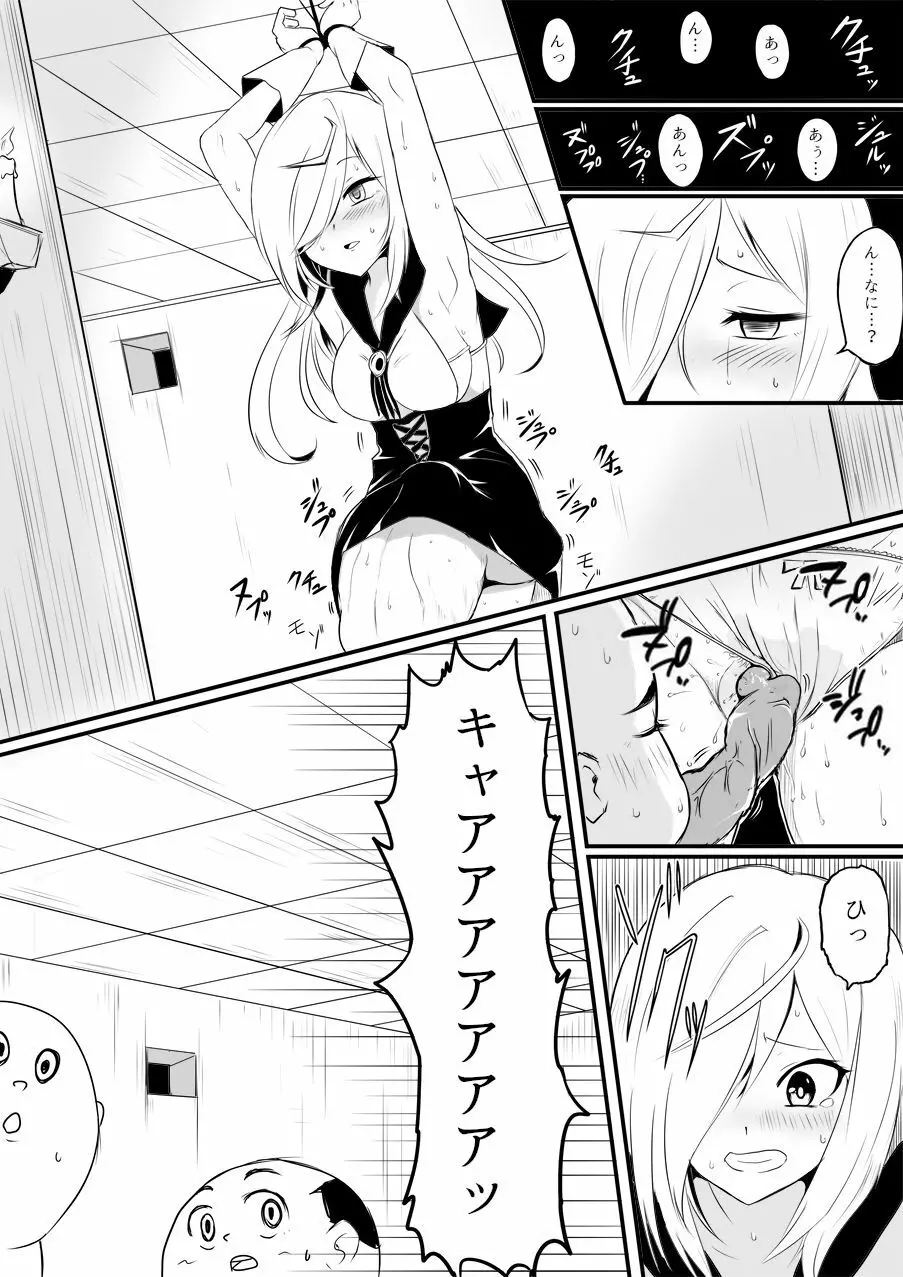 異世界ゴーストバスターズ Page.137