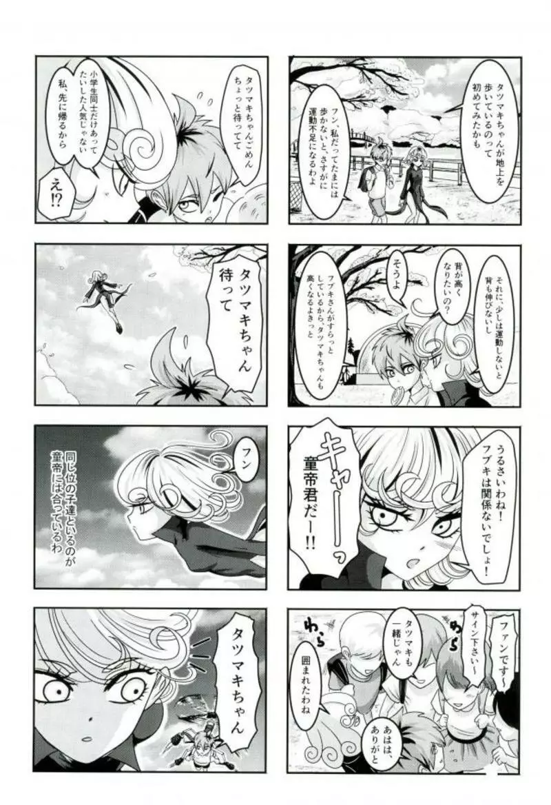 戦慄のタツマキの甘美なる夫婦生活 Page.27