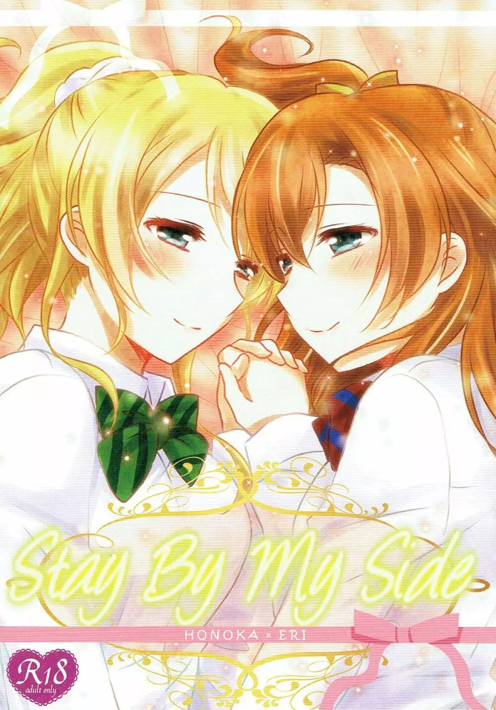 Stay By My Side Page.1
