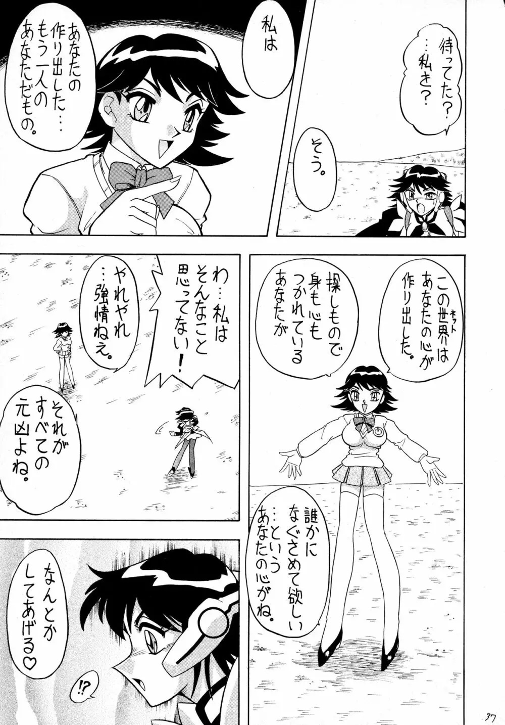 スゴイ勢い VIII Page.36