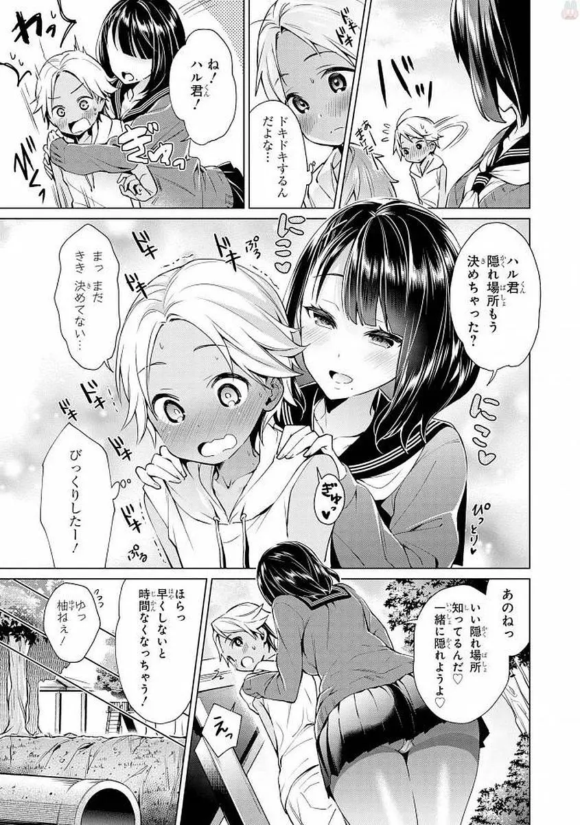 エッチなお姉さんが少年にイタズラしちゃう Page.100