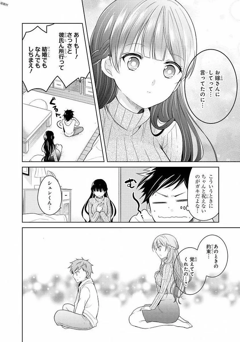 エッチなお姉さんが少年にイタズラしちゃう Page.127