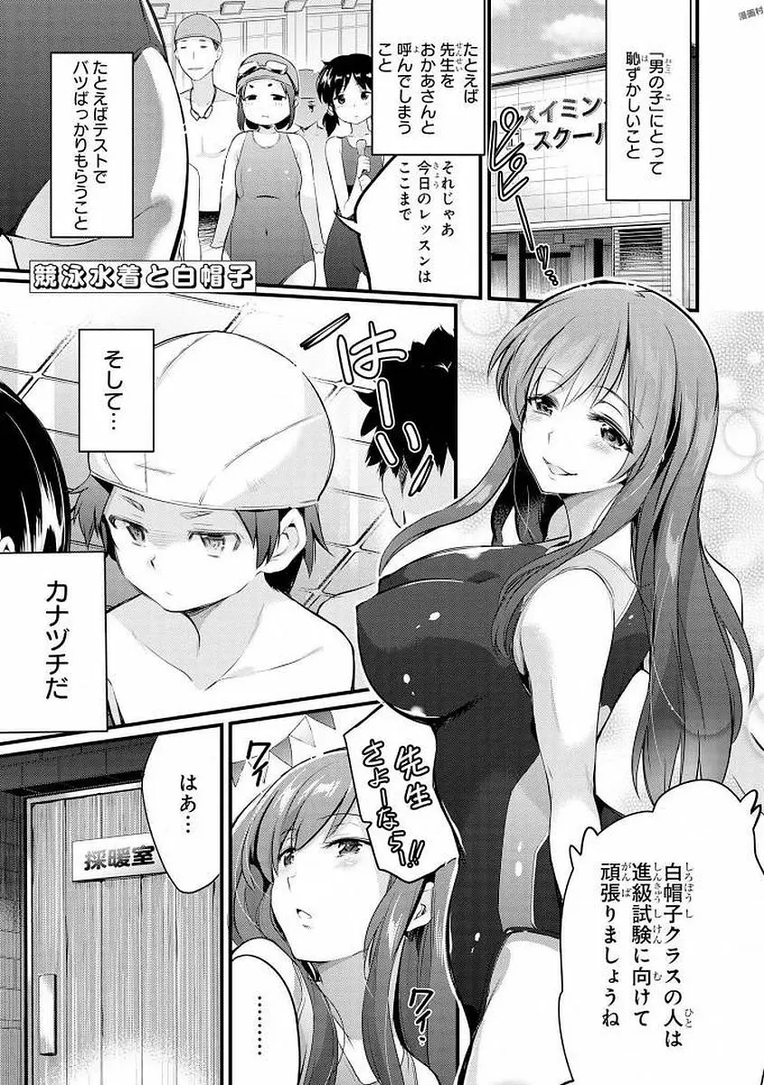 エッチなお姉さんが少年にイタズラしちゃう Page.22