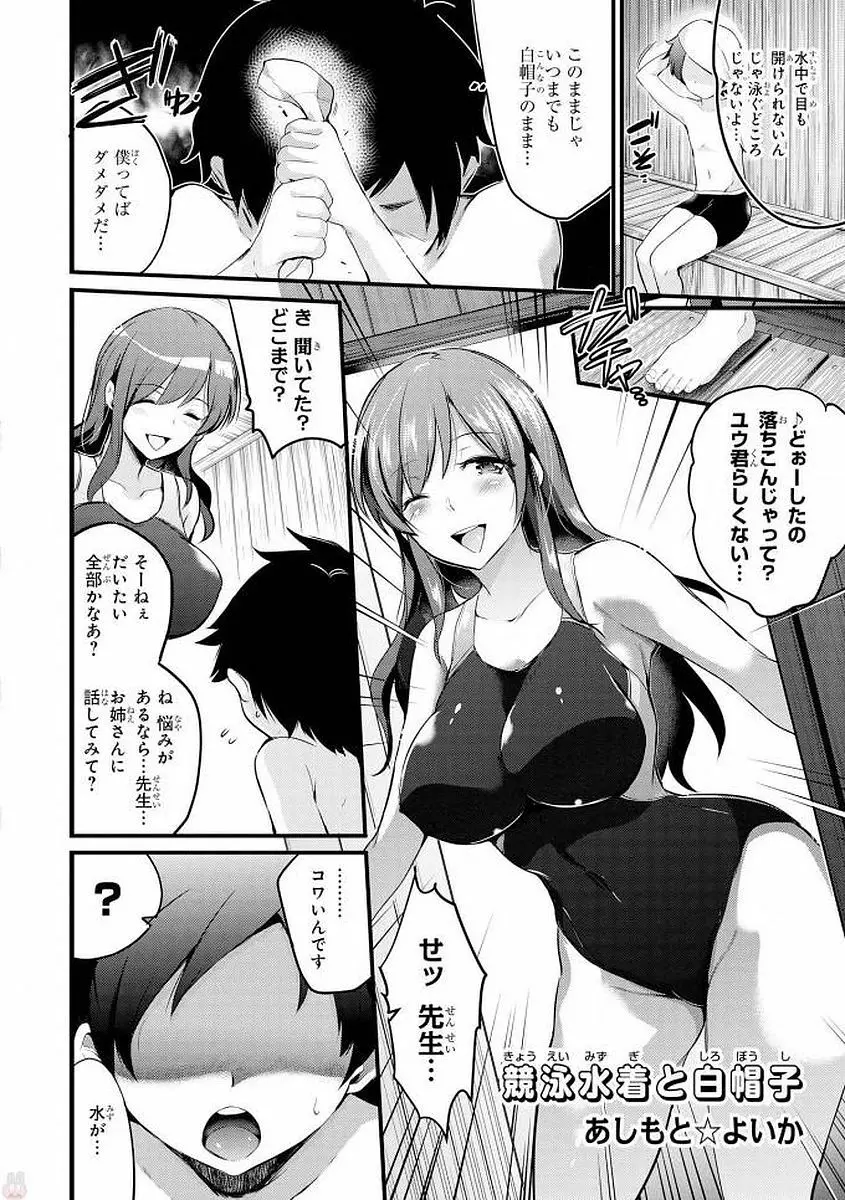 エッチなお姉さんが少年にイタズラしちゃう Page.23