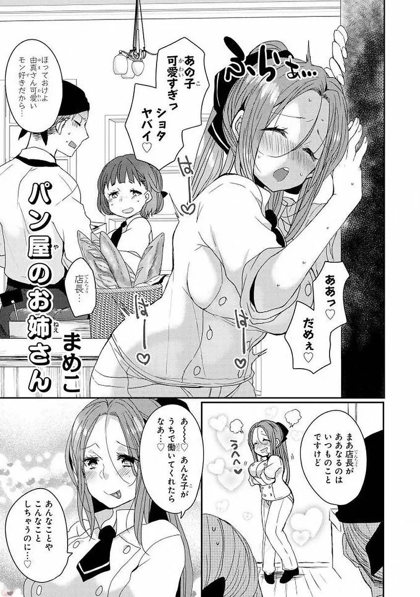 エッチなお姉さんが少年にイタズラしちゃう Page.34