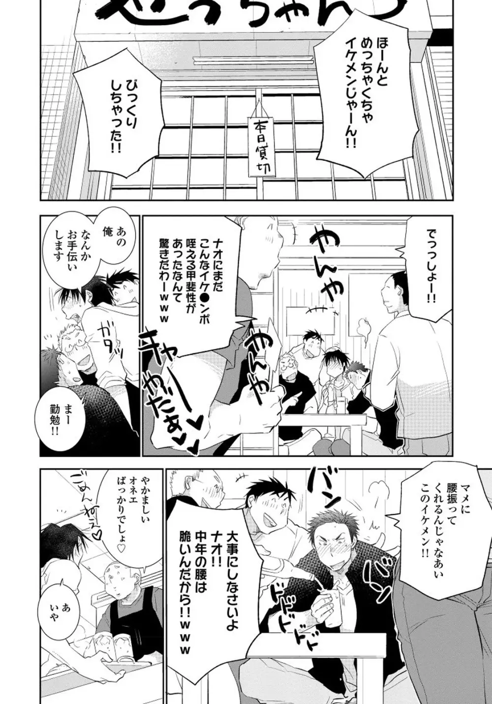 夜明けを待つ君のために 【完全版（限定描き下ろし付）】 Page.116