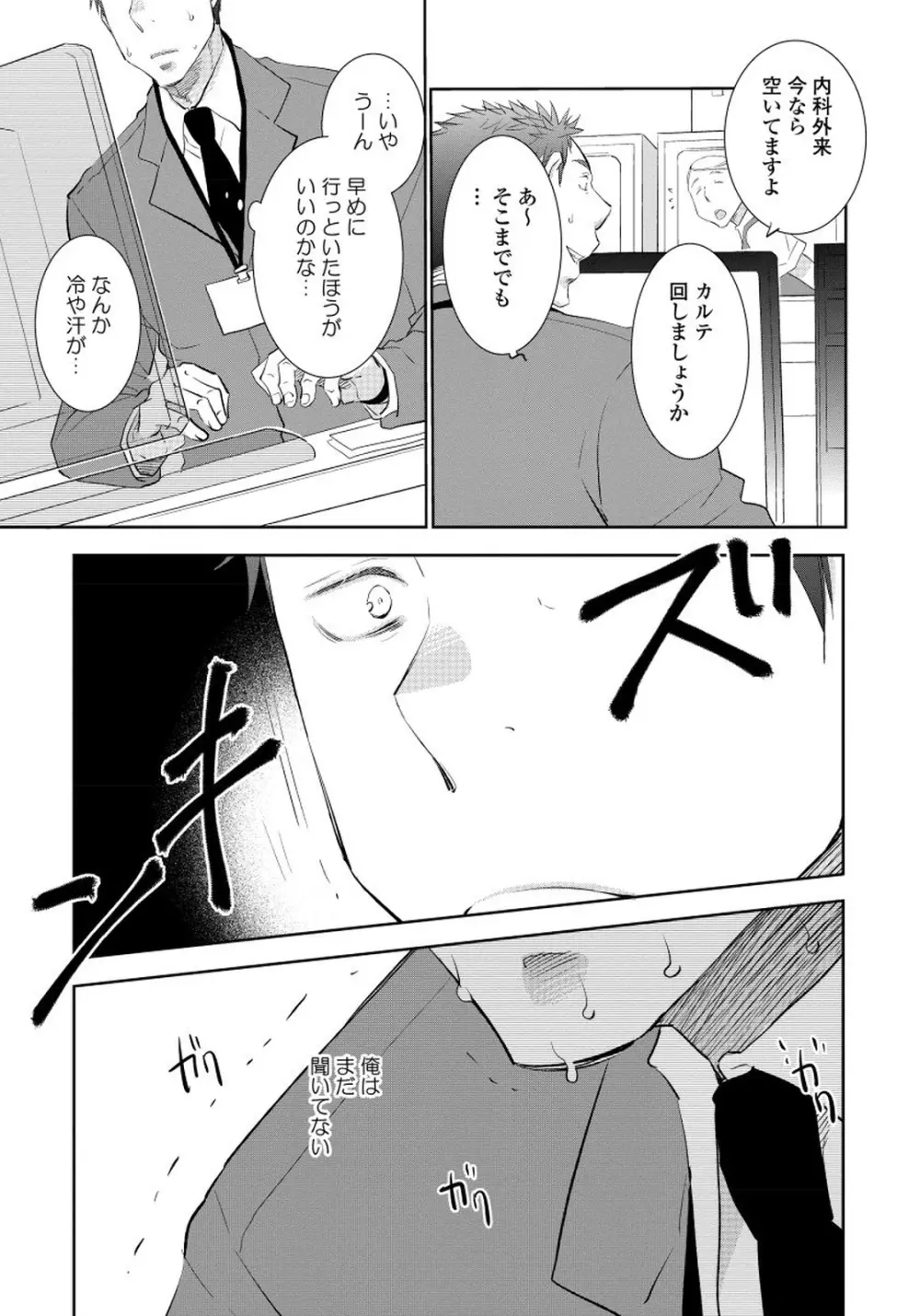 夜明けを待つ君のために 【完全版（限定描き下ろし付）】 Page.137