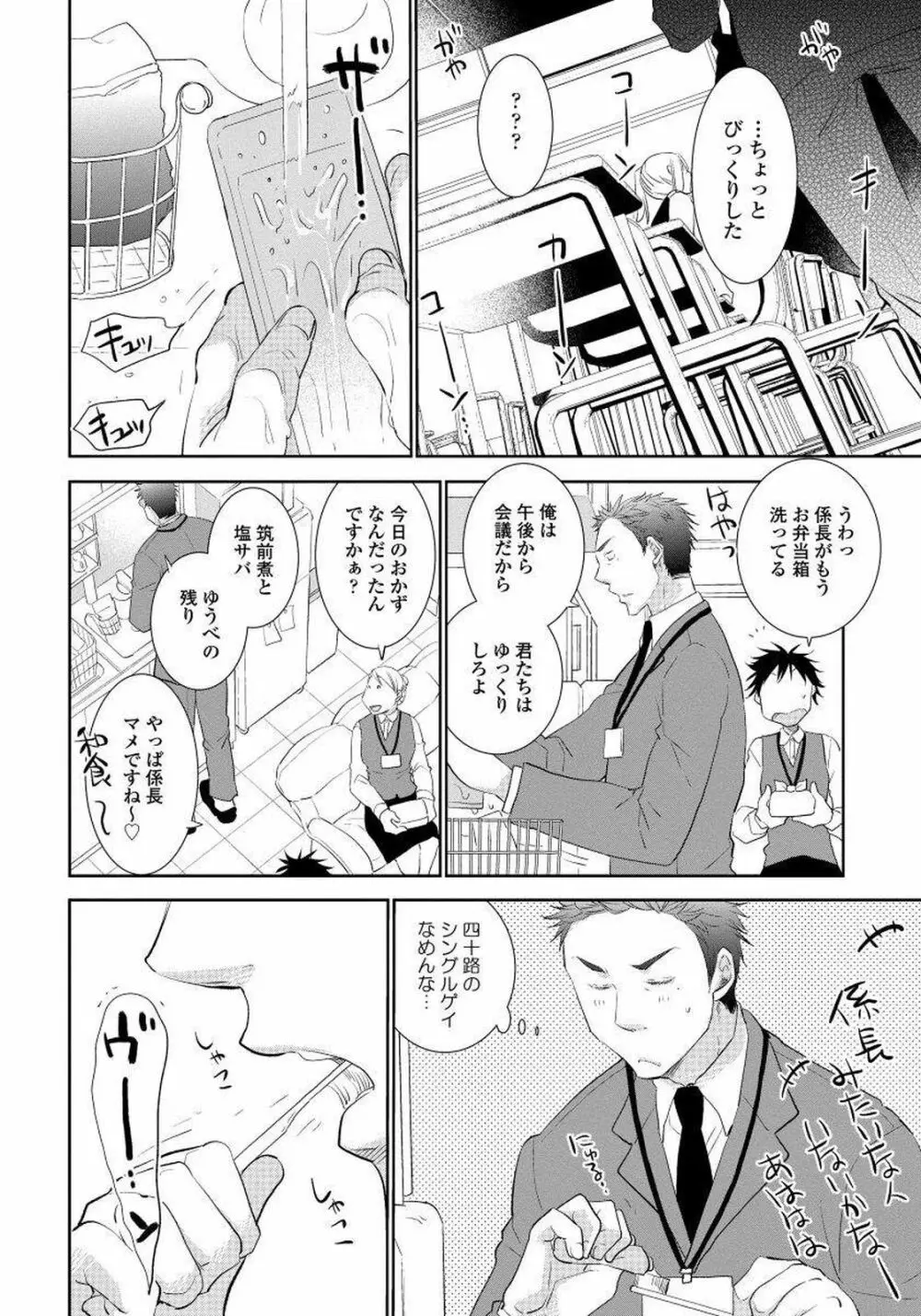 夜明けを待つ君のために 【完全版（限定描き下ろし付）】 Page.76