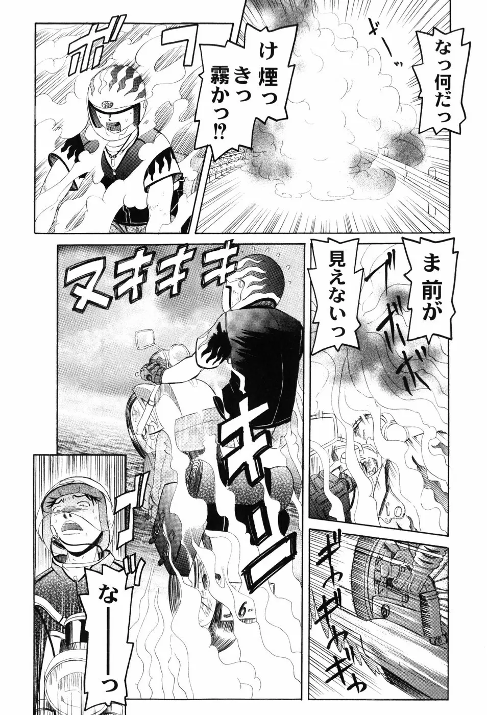 変なことしたら泣いちゃうんだからぁ Page.165