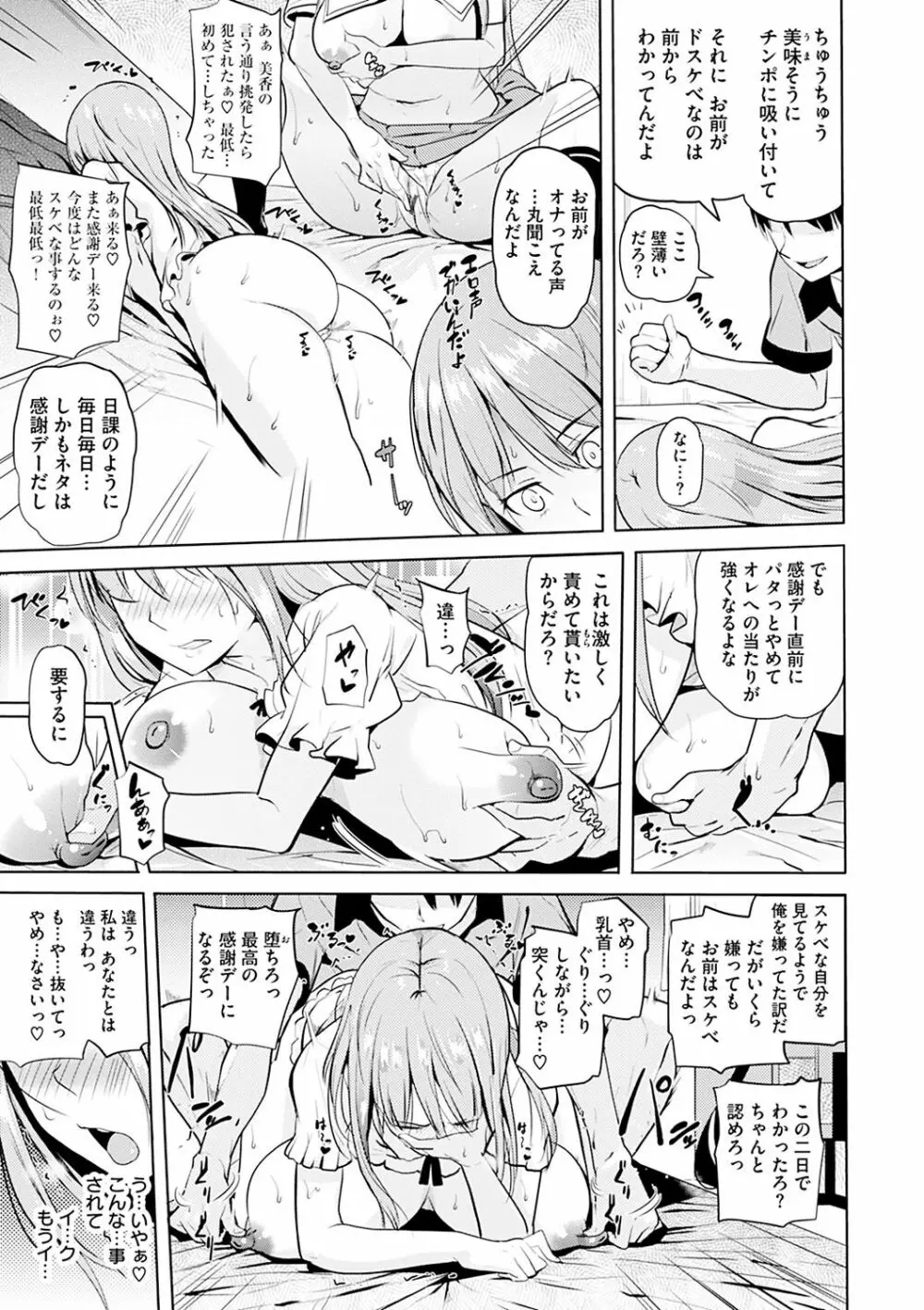 お兄ちゃん感謝祭♡ Page.27