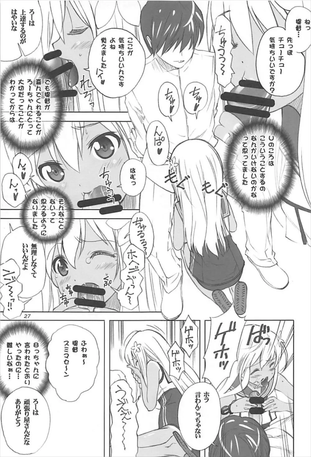 Acari Page.26