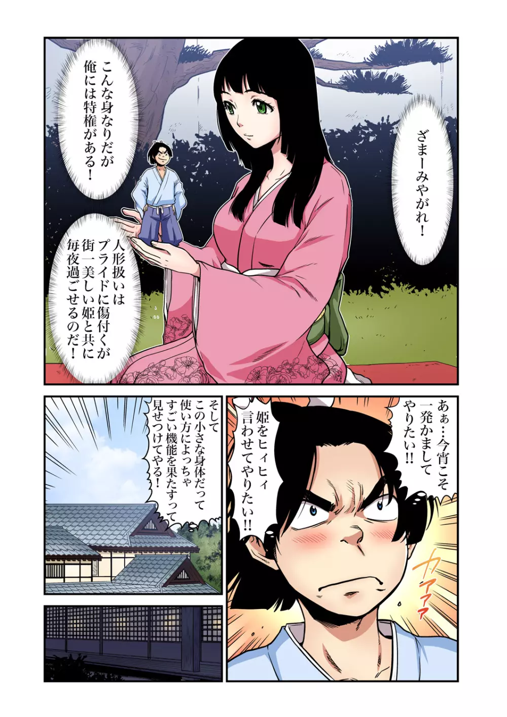 ガチコミ Vol.84 Page.155