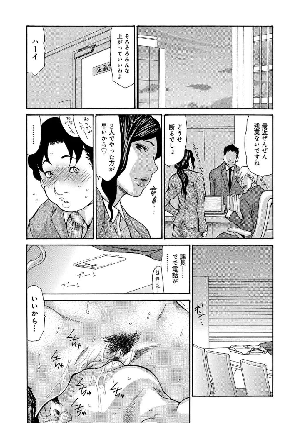 コミックマグナム Vol.108 Page.104