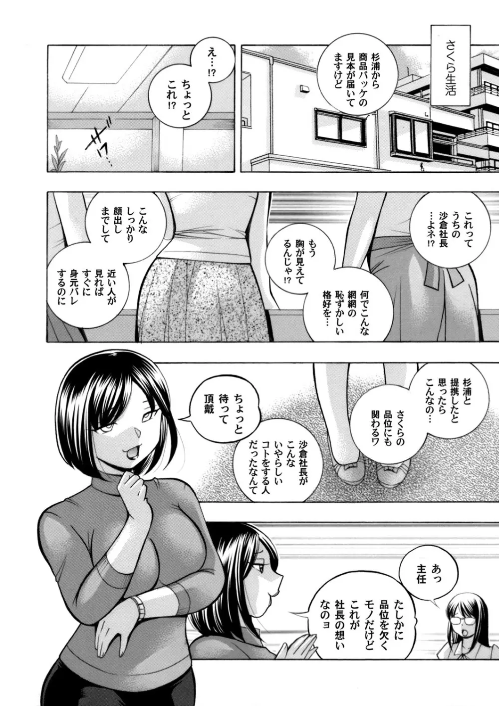 コミックマグナム Vol.108 Page.11