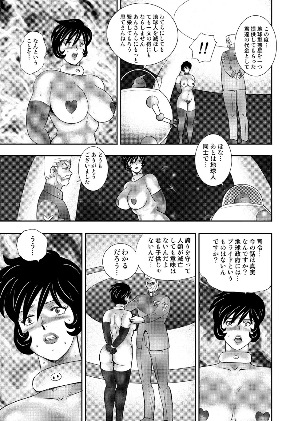 コミックマグナム Vol.108 Page.116