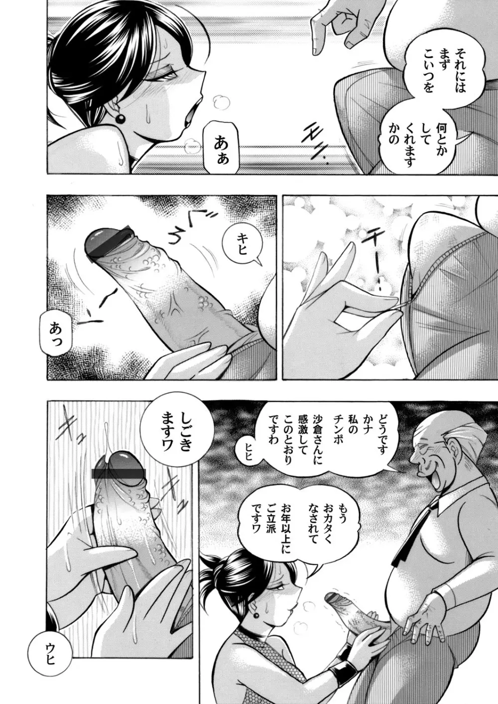 コミックマグナム Vol.108 Page.15