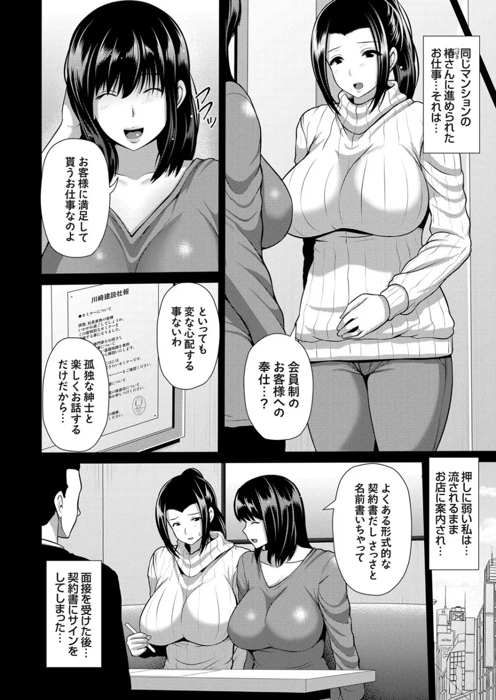 コミックマグナム Vol.108 Page.173