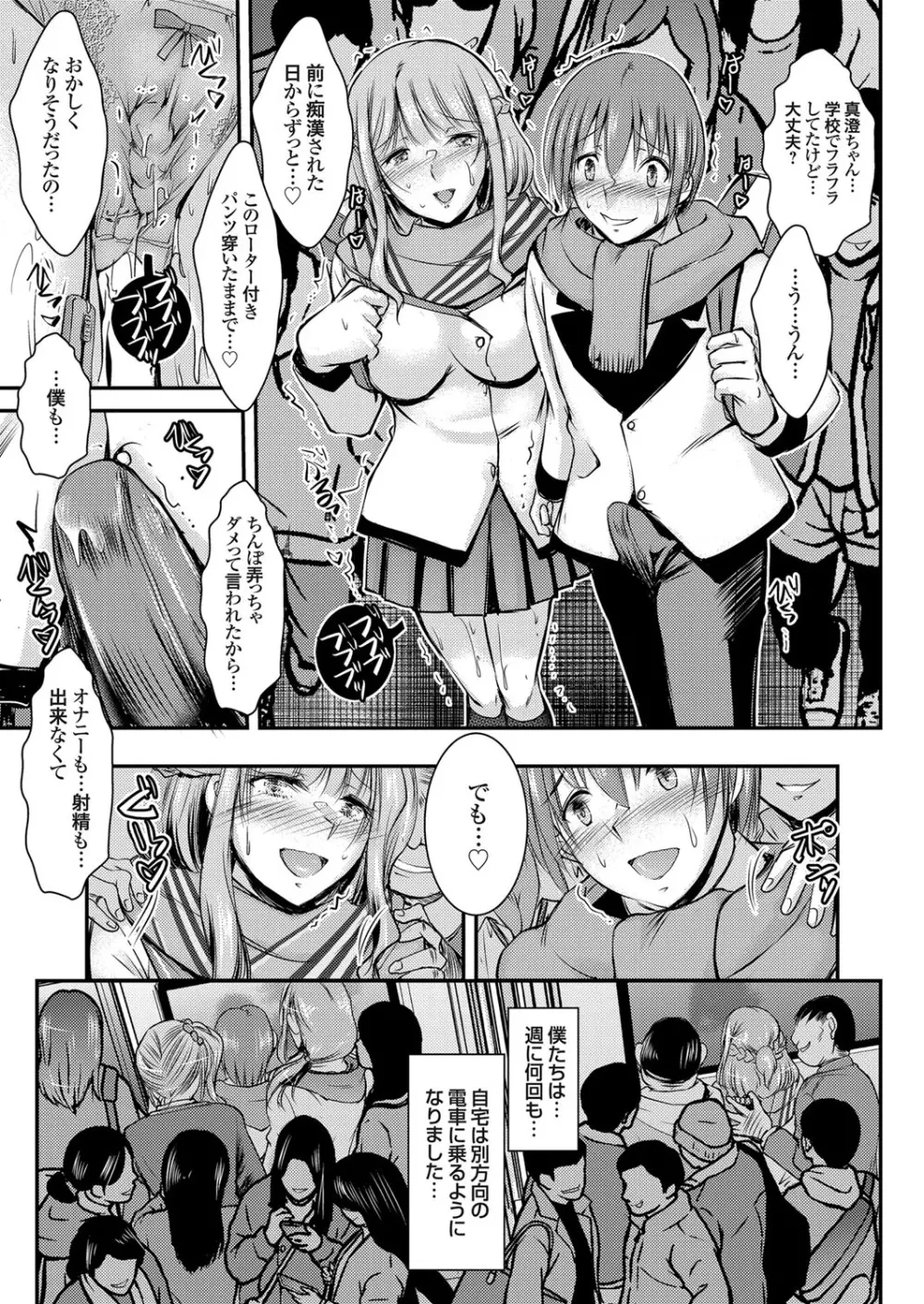 コミックマグナム Vol.108 Page.212