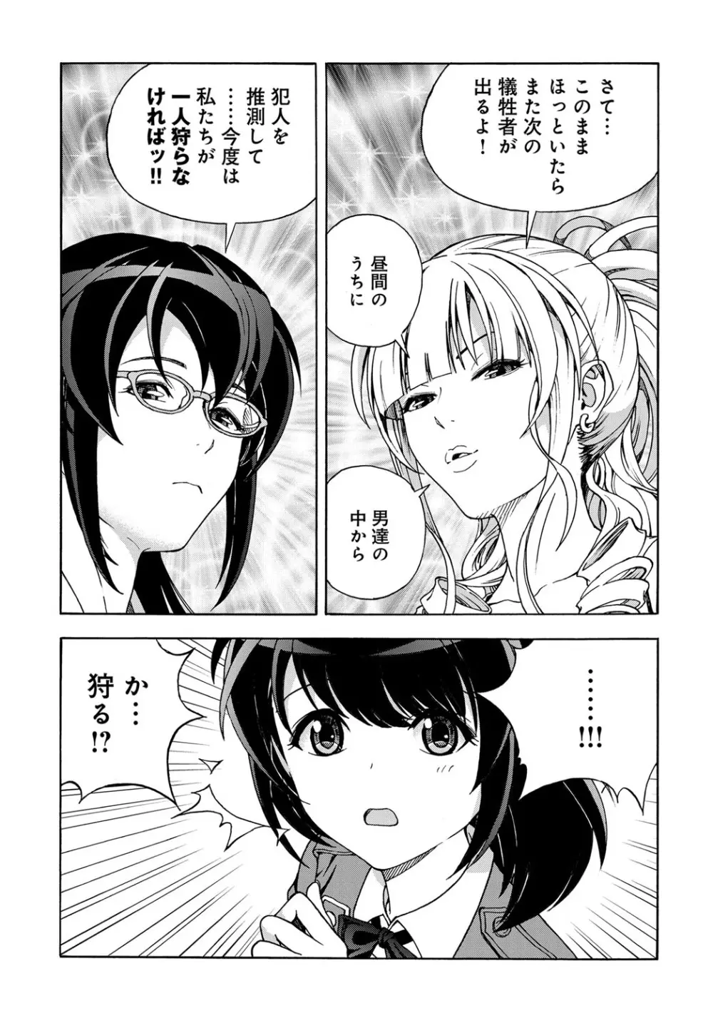 コミックマグナム Vol.108 Page.224