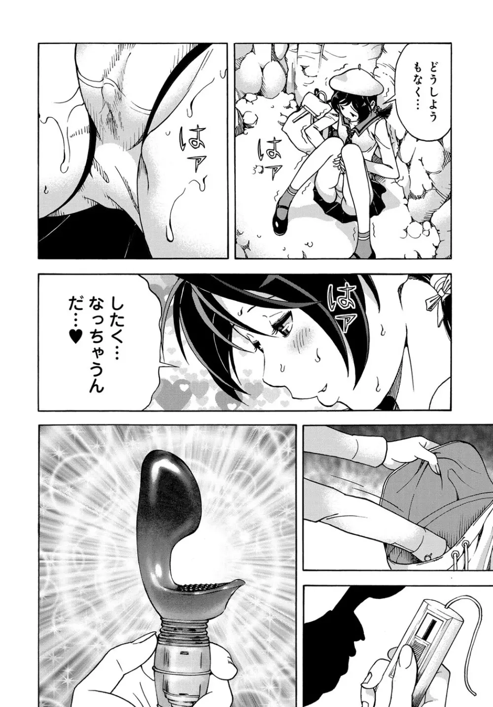 コミックマグナム Vol.108 Page.227