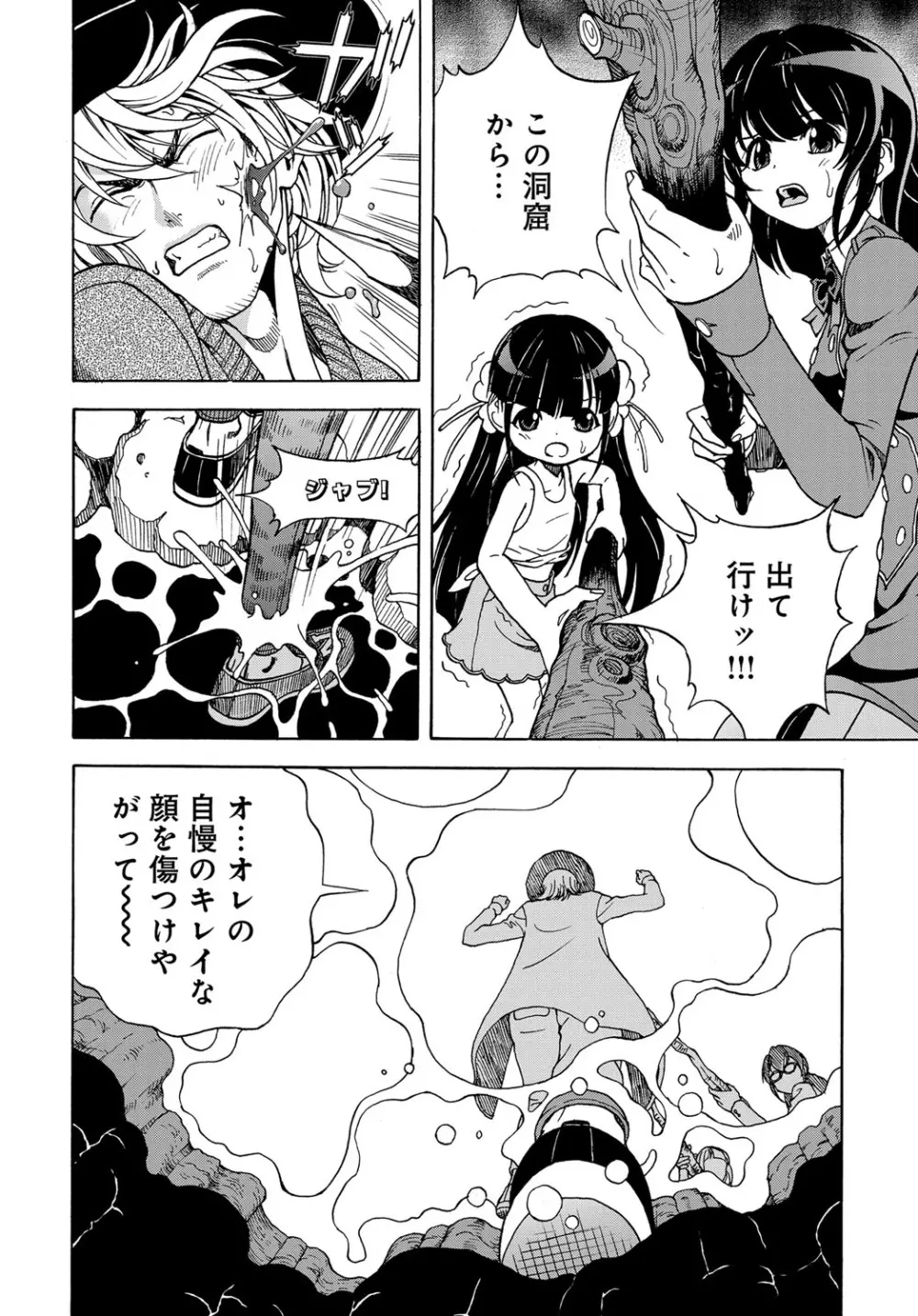 コミックマグナム Vol.108 Page.233