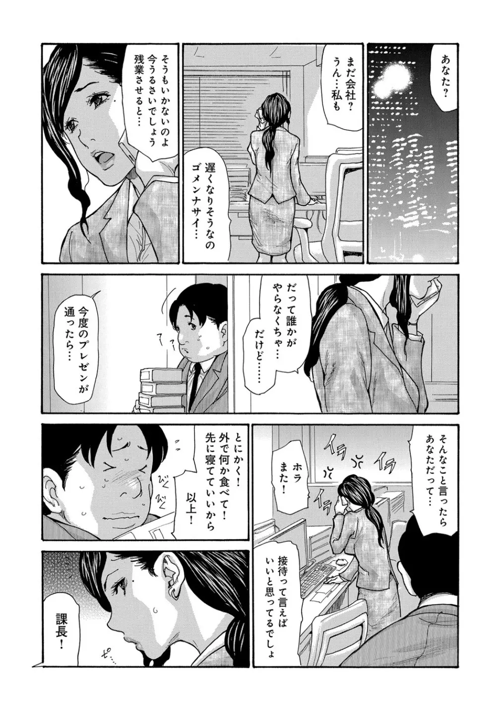 コミックマグナム Vol.108 Page.88