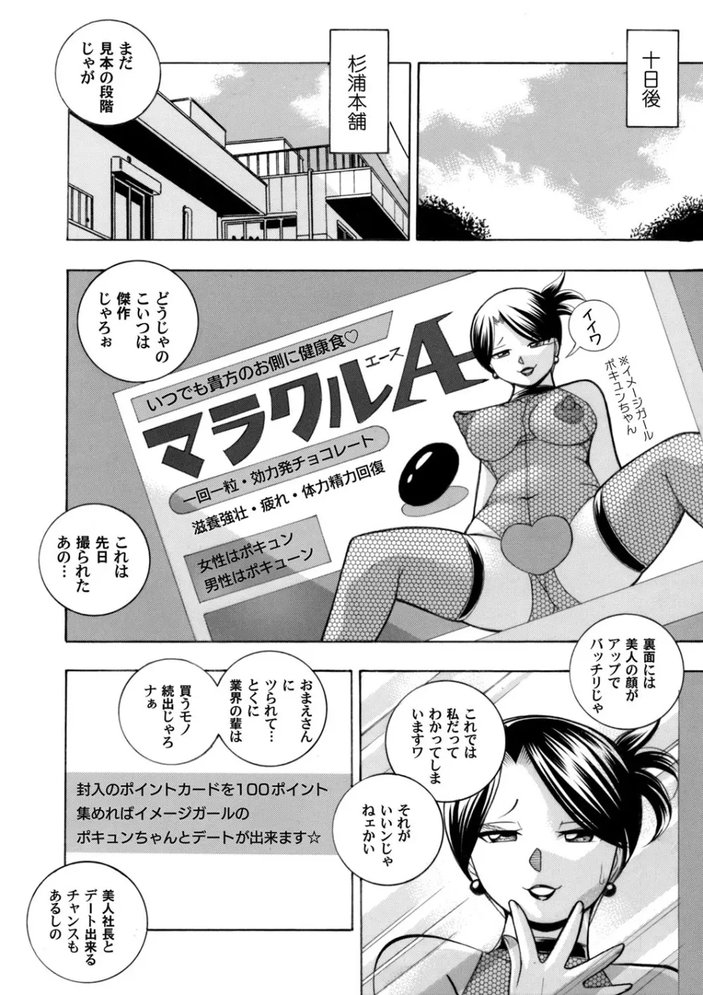 コミックマグナム Vol.108 Page.9