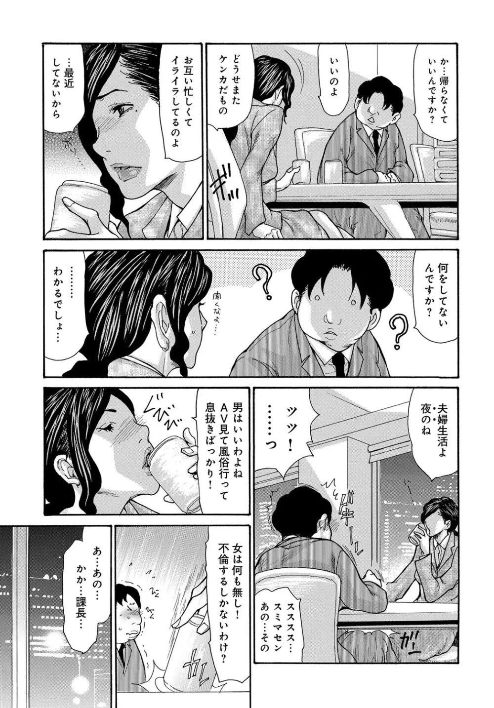 コミックマグナム Vol.108 Page.90