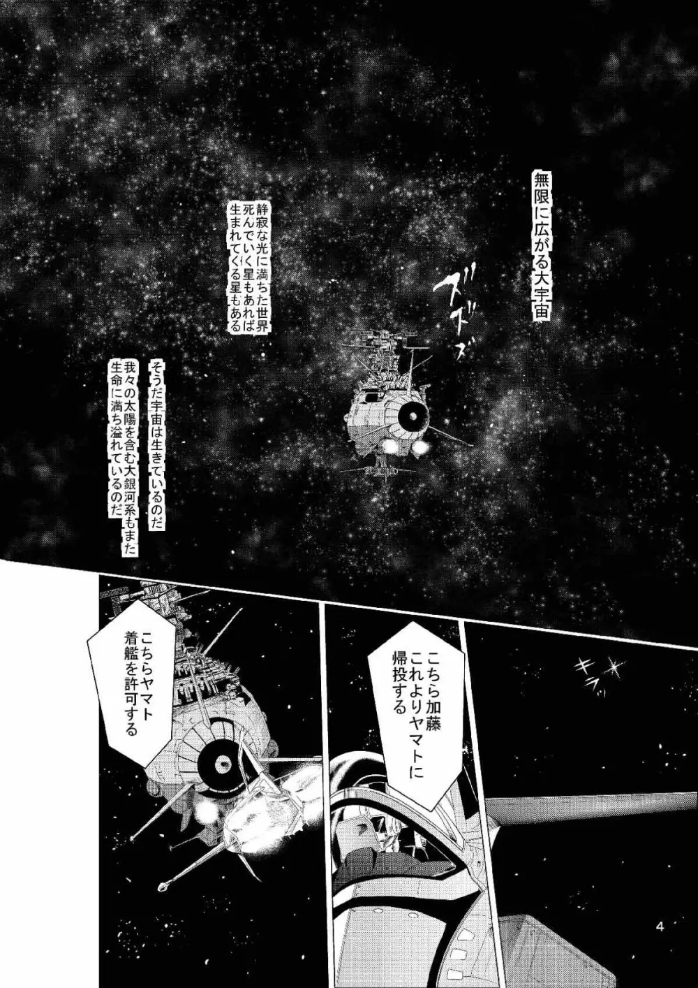 マコト21QQ Page.3