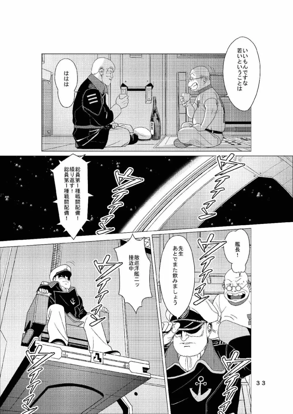 マコト21QQ Page.32